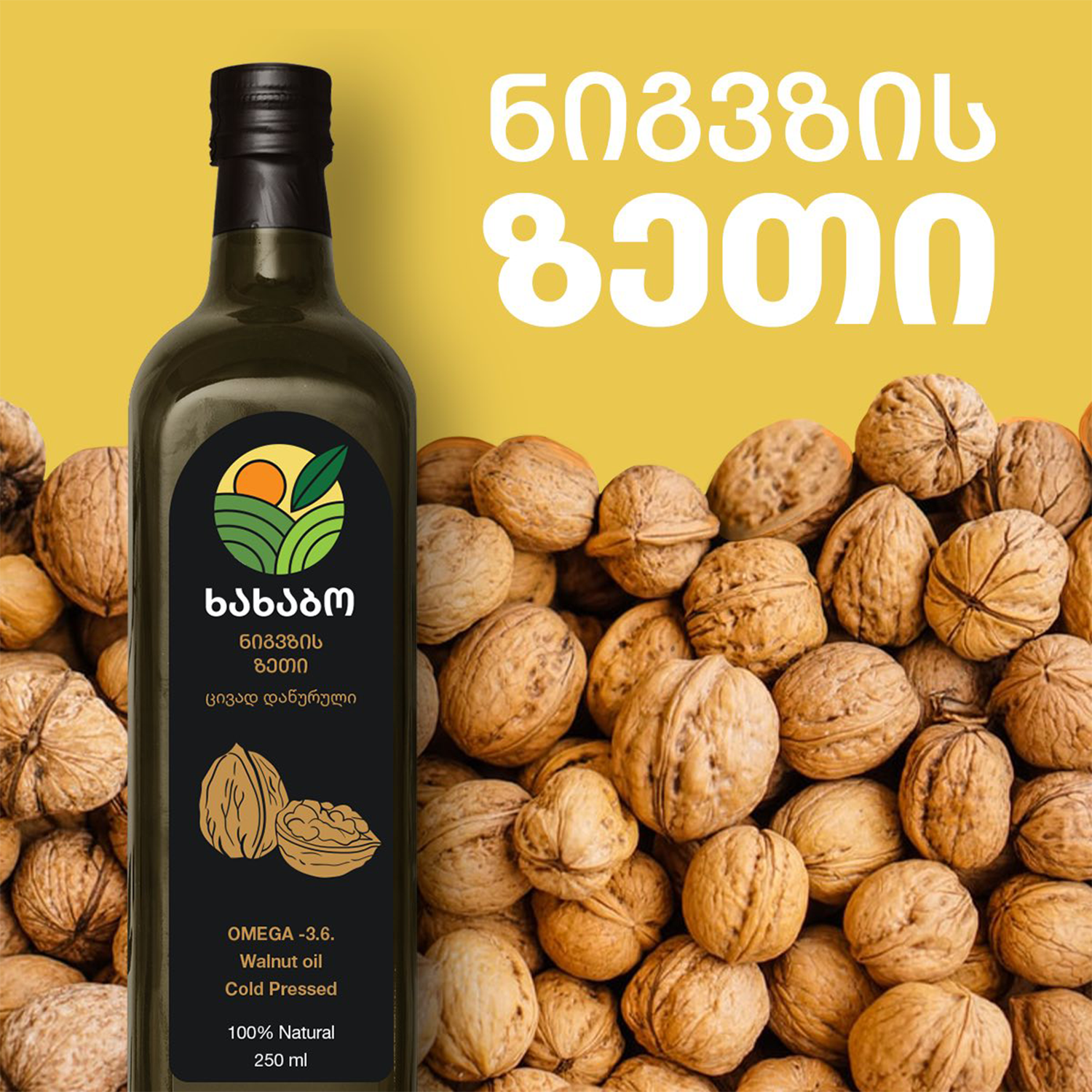 Walnut Oil