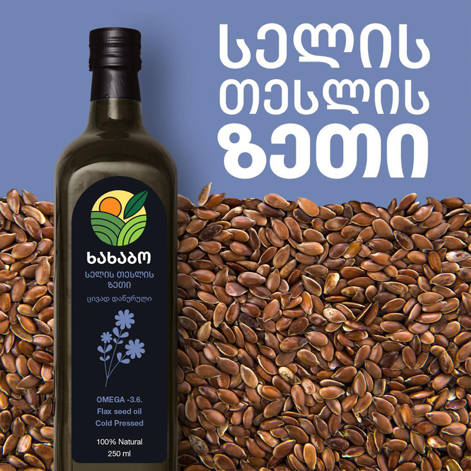 Flaxseed Oil