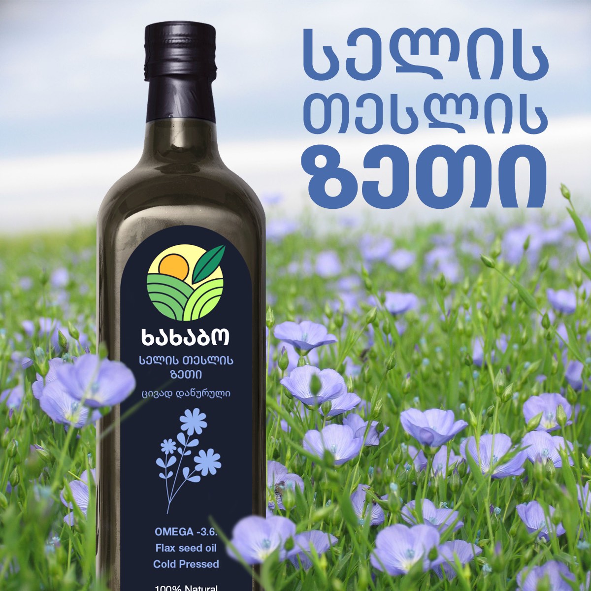 Flaxseed Oil 500 ml